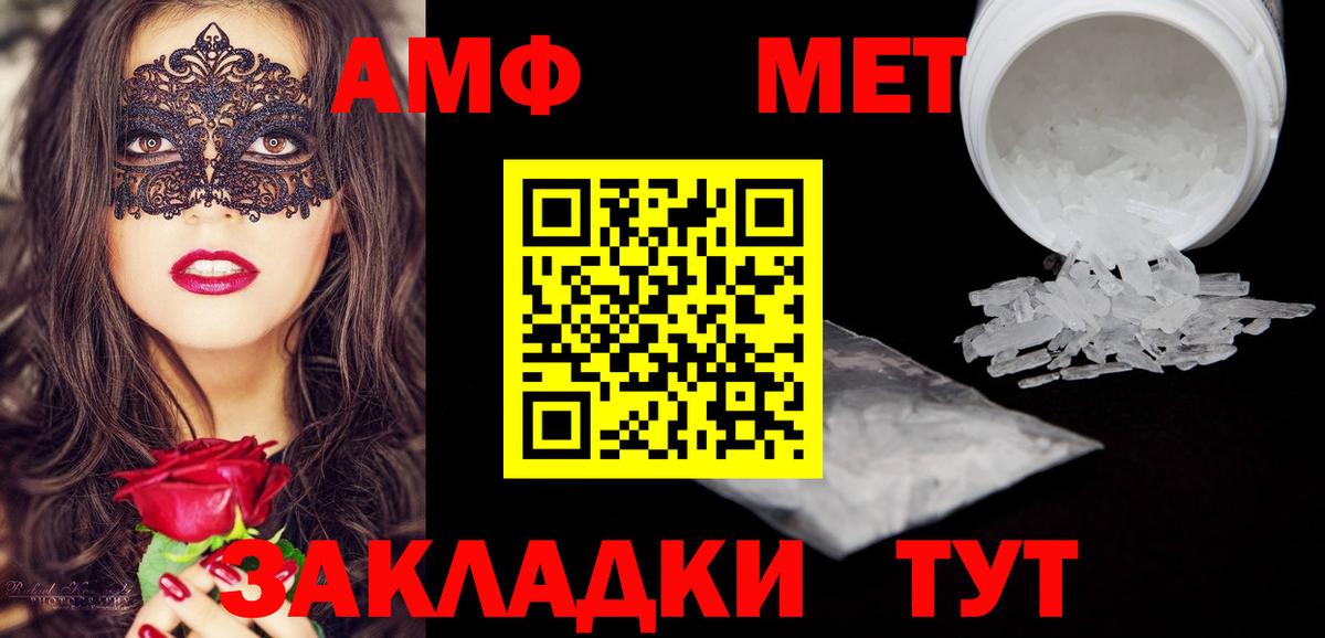 Саратов  АМФЕТАМИН Premium  Вход с VPN 