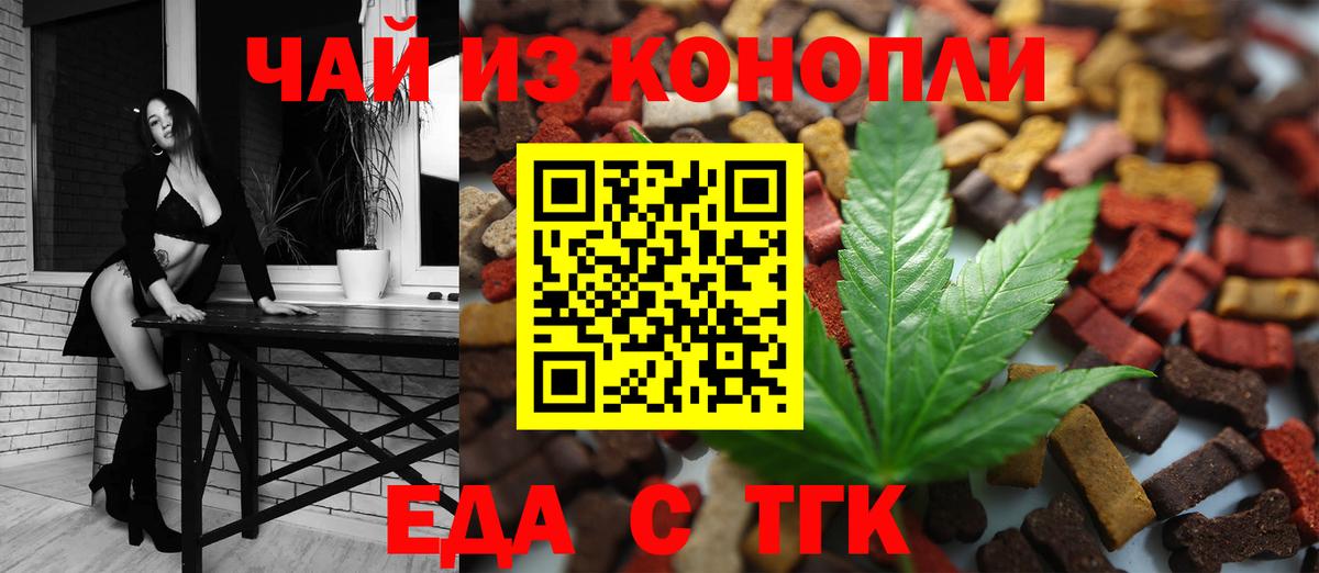 Cannafood марихуана  Вход с VPN  Саратов 