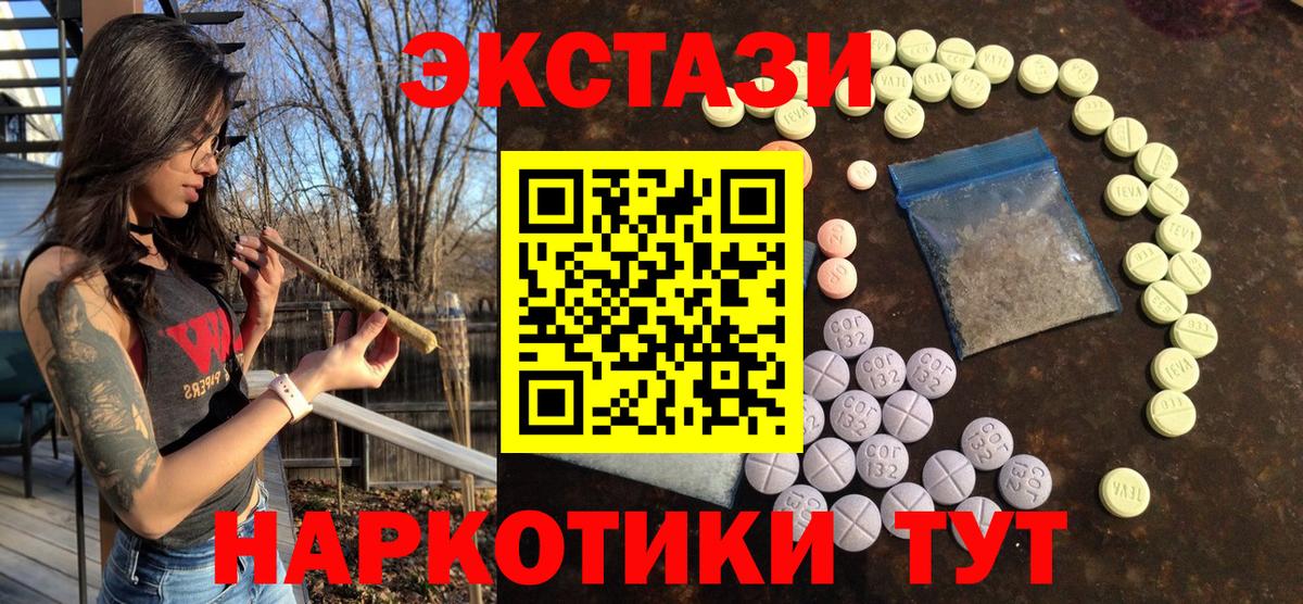 Саратов  ЭКСТАЗИ 280мг  как найти   Ecstasy 99%  Вход с VPN  Ecstasy 