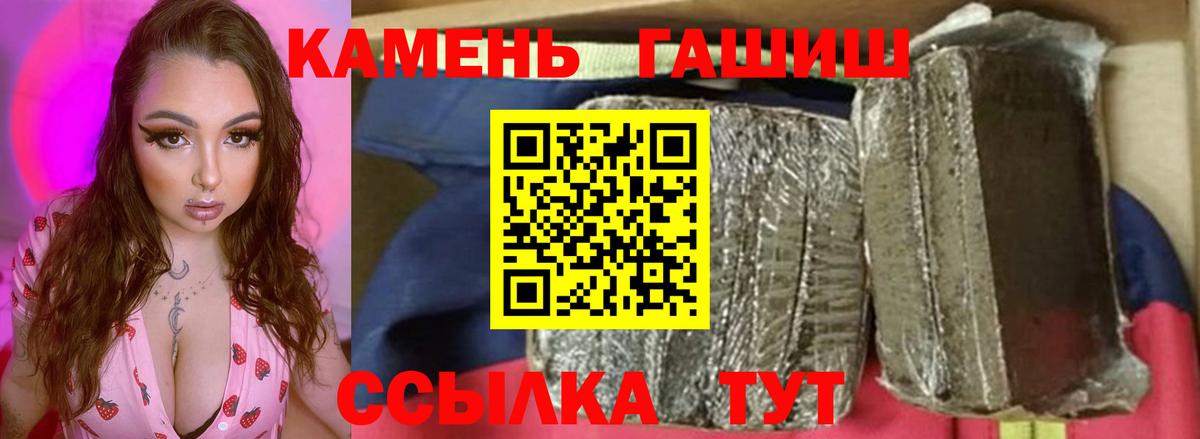 ГАШ Ice-O-Lator  Вход с VPN  Гашиш  Гашиш hashish  Саратов 