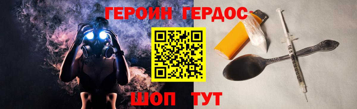 Героин гречка  Вход с VPN  Саратов 