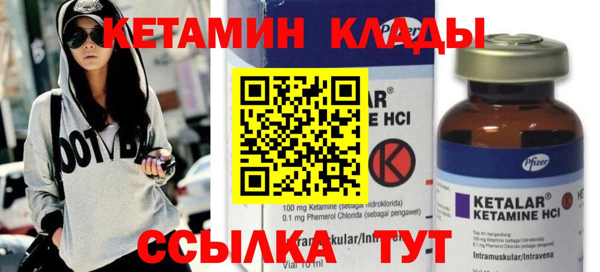 Саратов  Кетамин VHQ  ОМГ ОМГ как зайти  Вход с VPN 