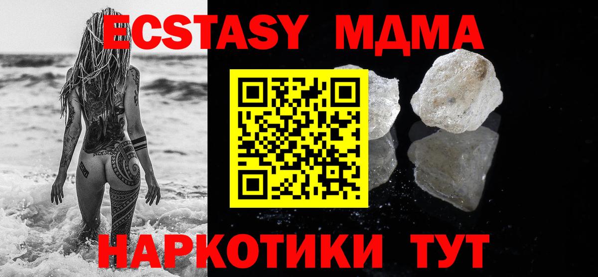 Саратов  MDMA  Вход с VPN  МДМА Molly  MDMA молли 