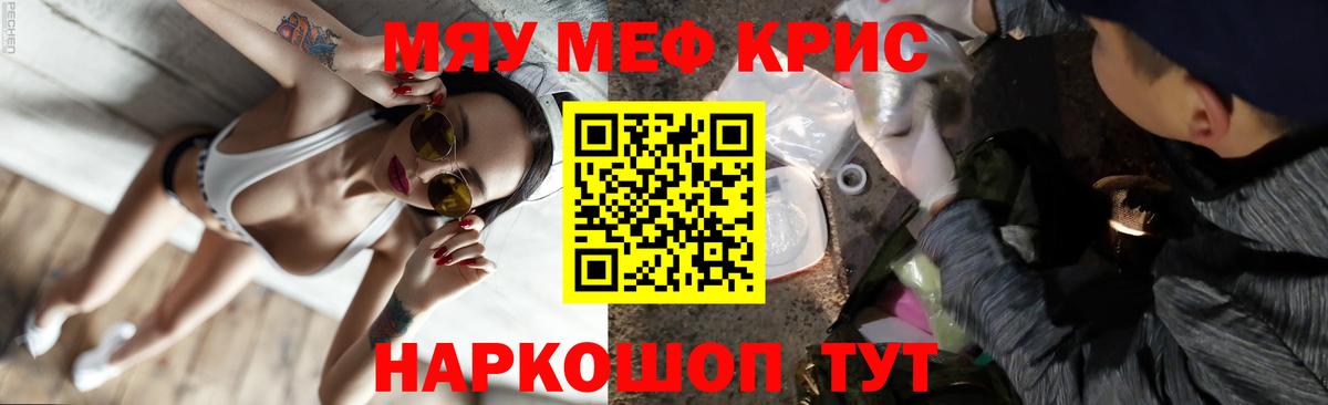 МЯУ-МЯУ VHQ  МЯУ-МЯУ 4 MMC  Мефедрон  Саратов  Вход с VPN 