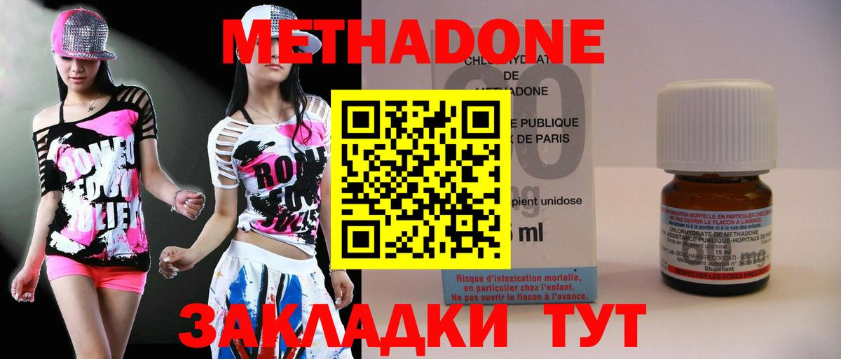 kraken   Вход с VPN  Саратов  нарко площадка какой сайт  МЕТАДОН methadone  Метадон VHQ 