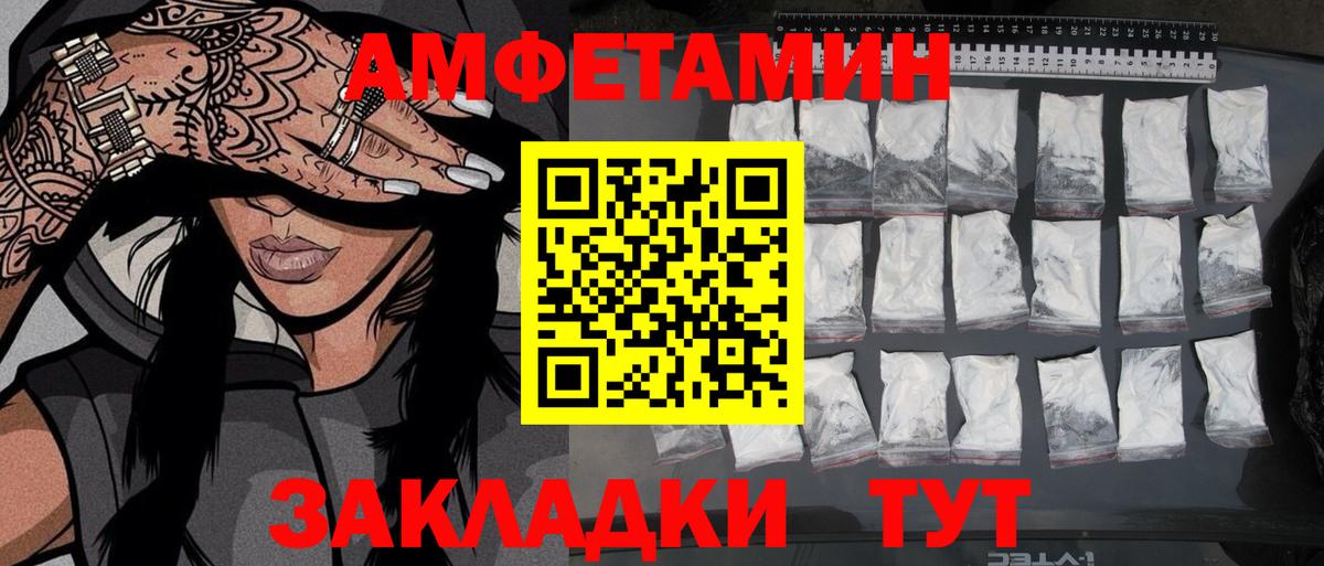 Первитин Methamphetamine Саратов