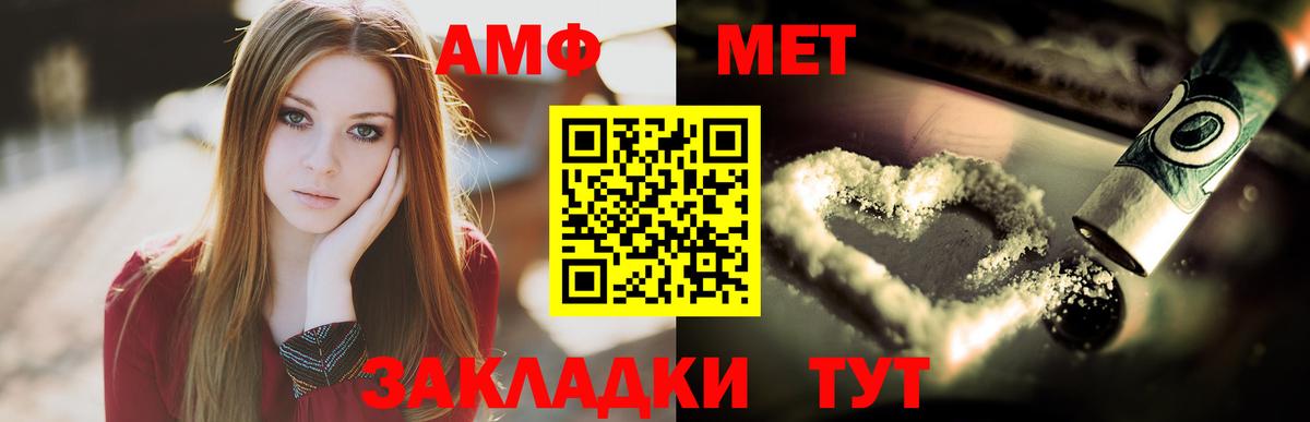 Саратов  Первитин Декстрометамфетамин 99.9%  Вход с VPN 