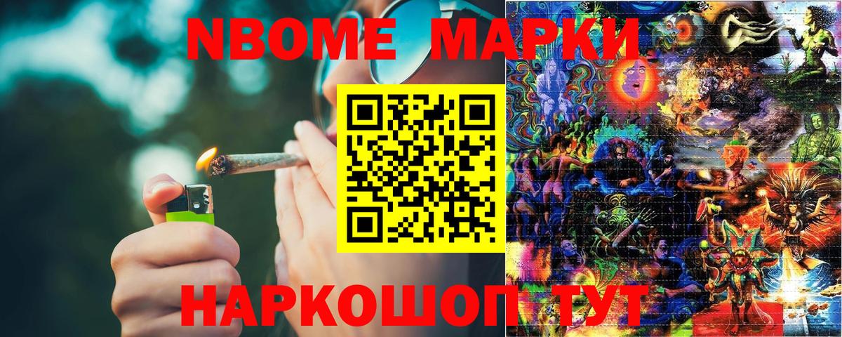 Марки NBOMe 1500мкг  Марки NBOMe  Саратов  Вход с VPN 