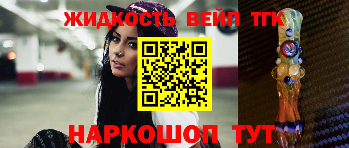 ТГК жижа  магазин  наркотиков  Дистиллят ТГК гашишное масло  Саратов  Вход с VPN 